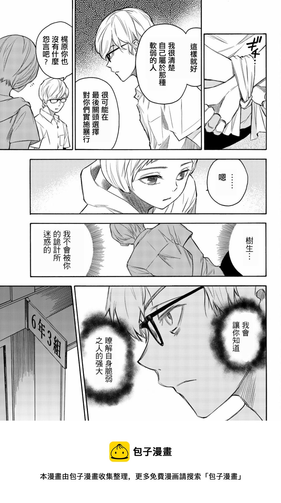 第13话8