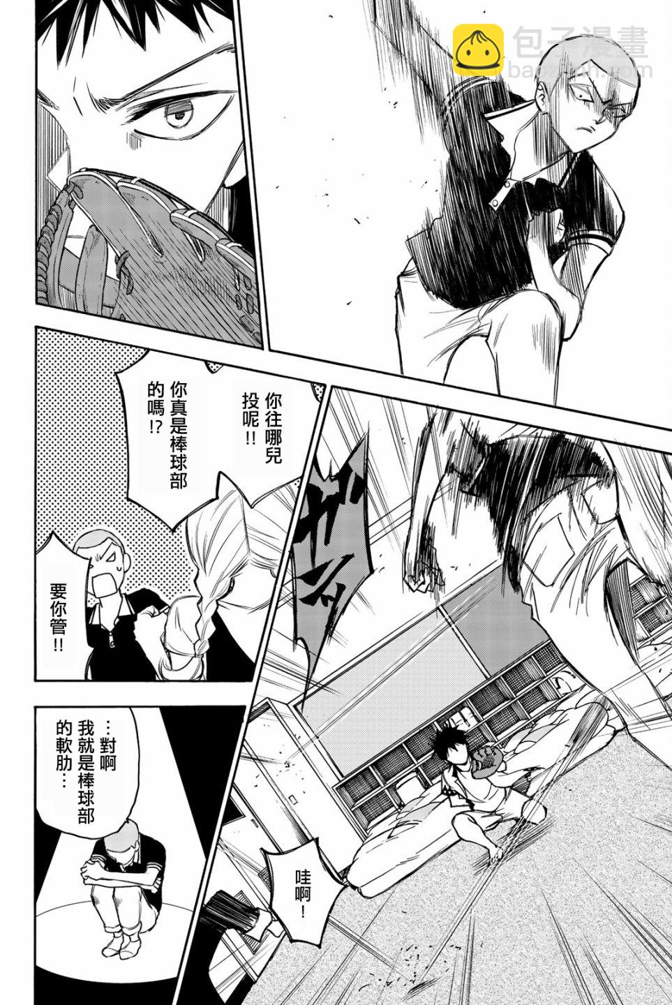 第13话9