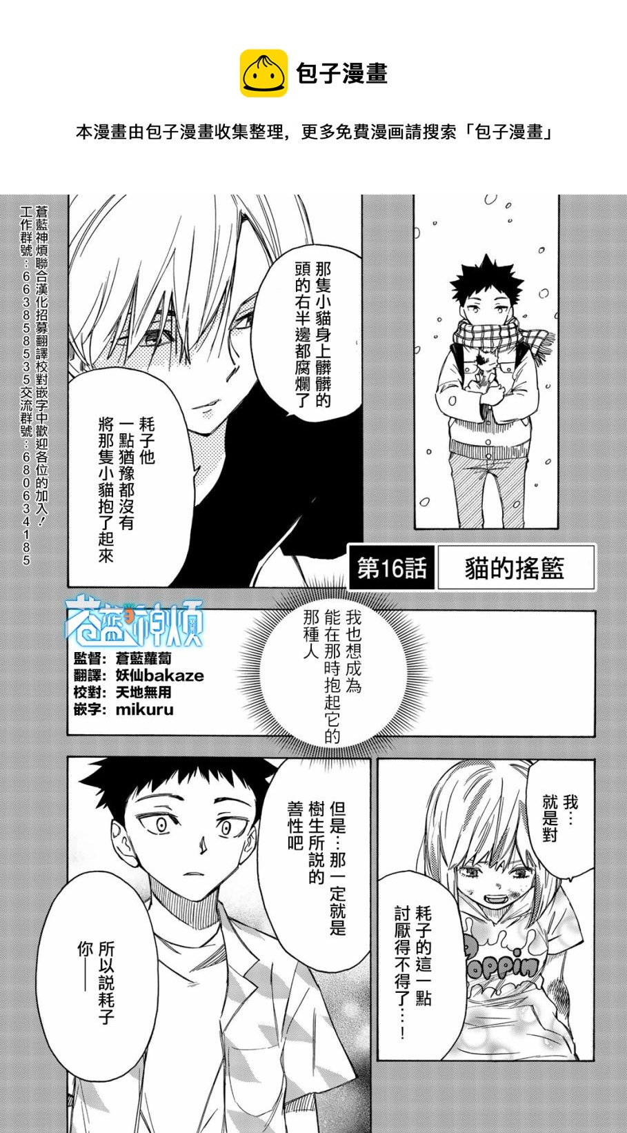 第16话0