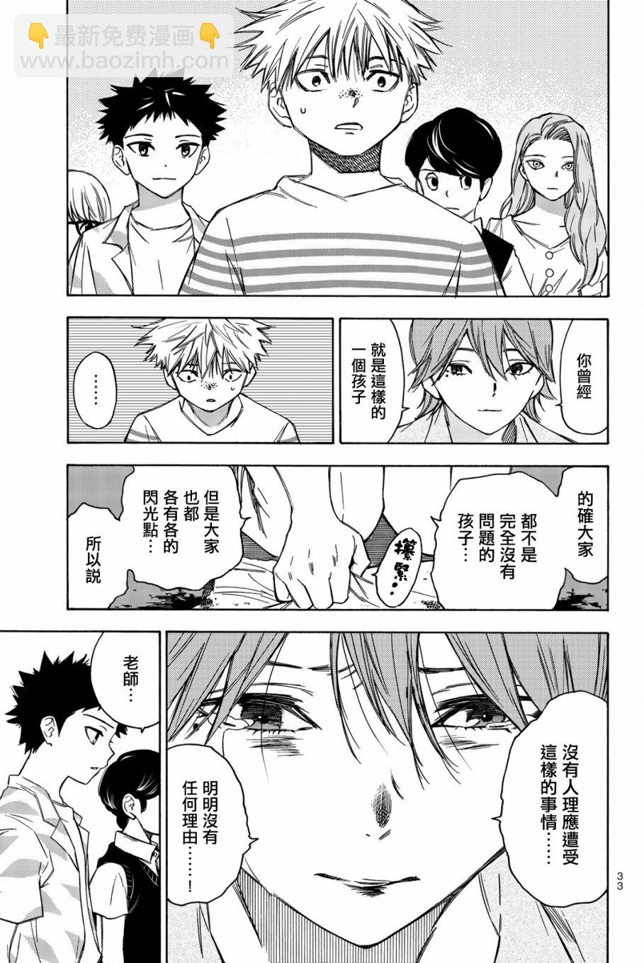 第16话10