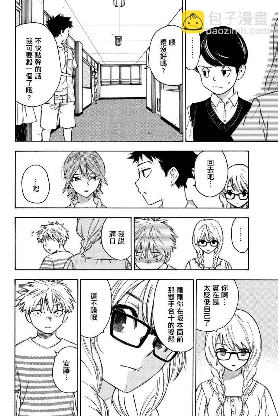 第16话11