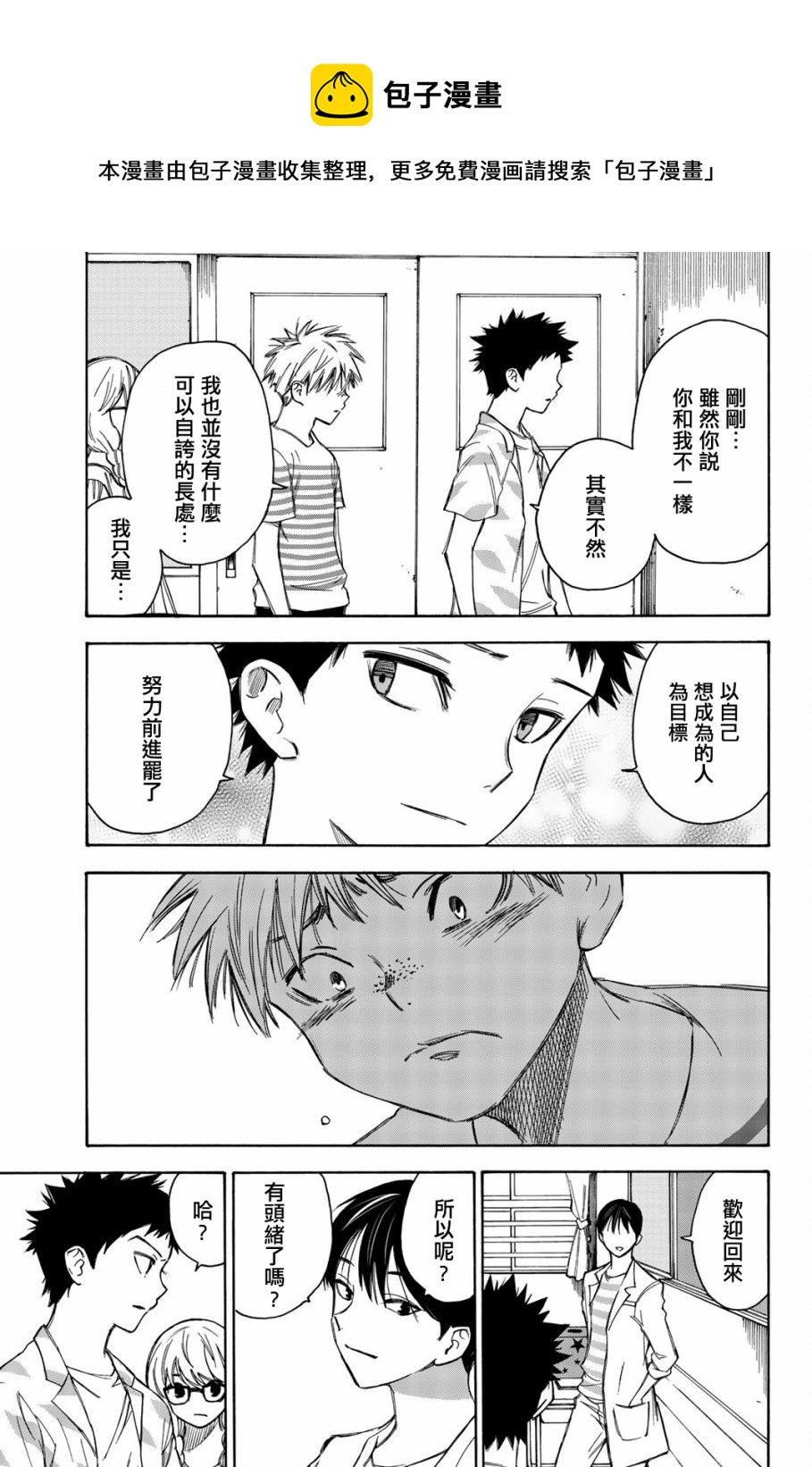 第16话12