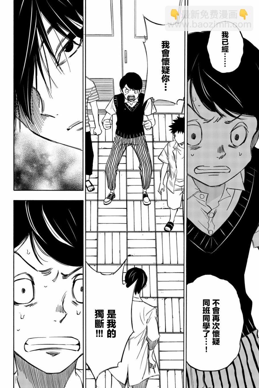 第16话15