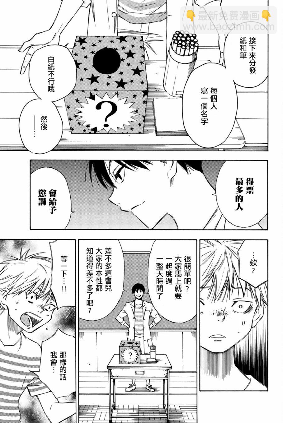 第16话18