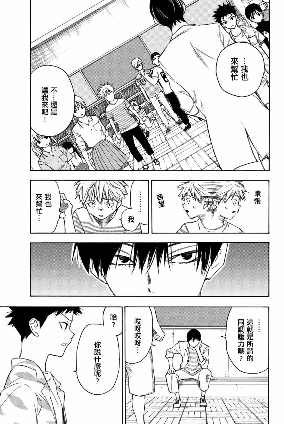 第16话2