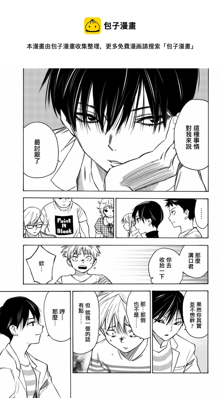 第16话4