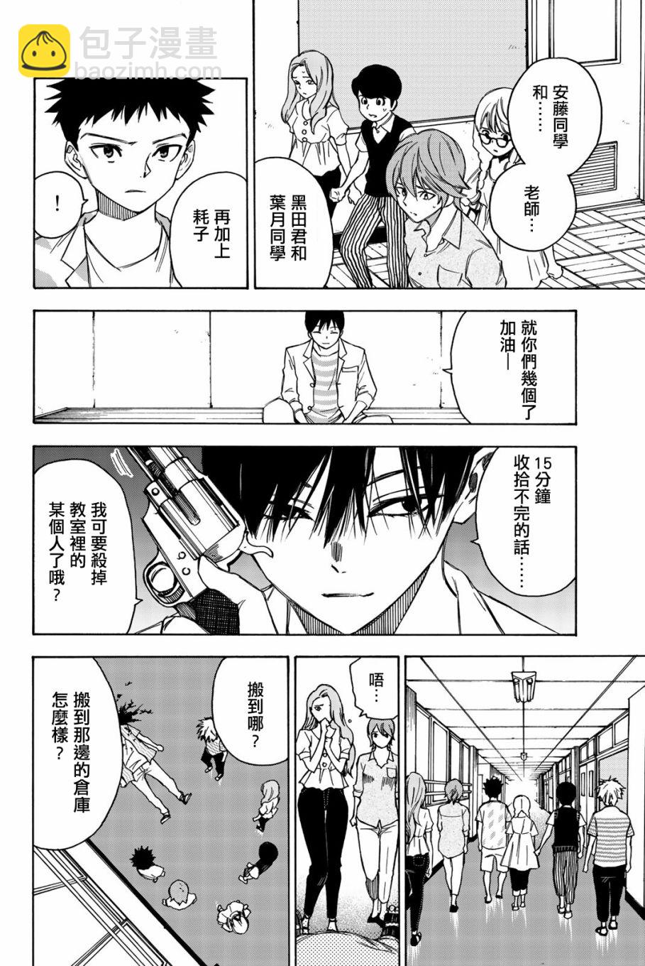 第16话5