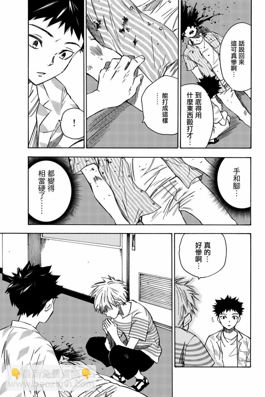 第16话6