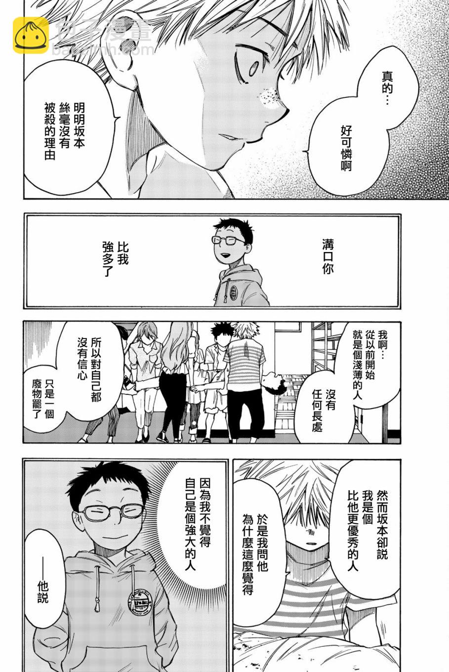 第16话7