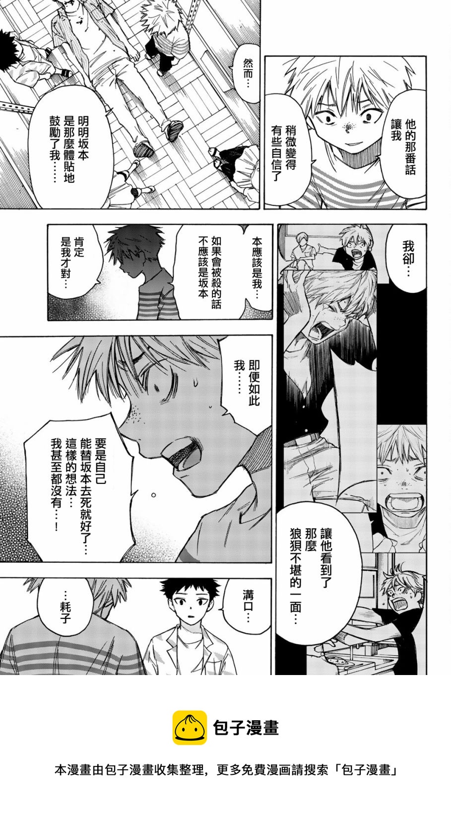 第16话8