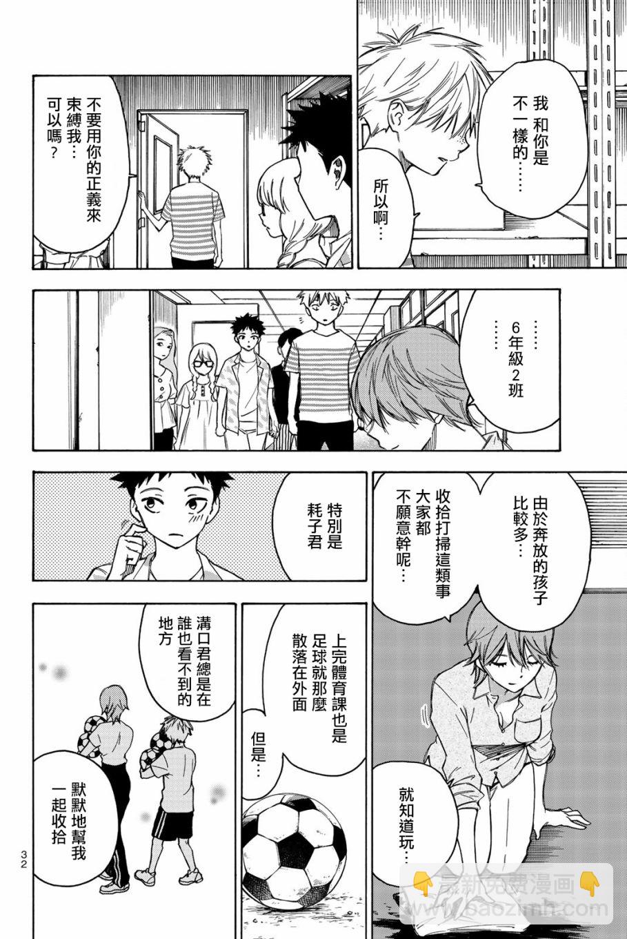 第16话9