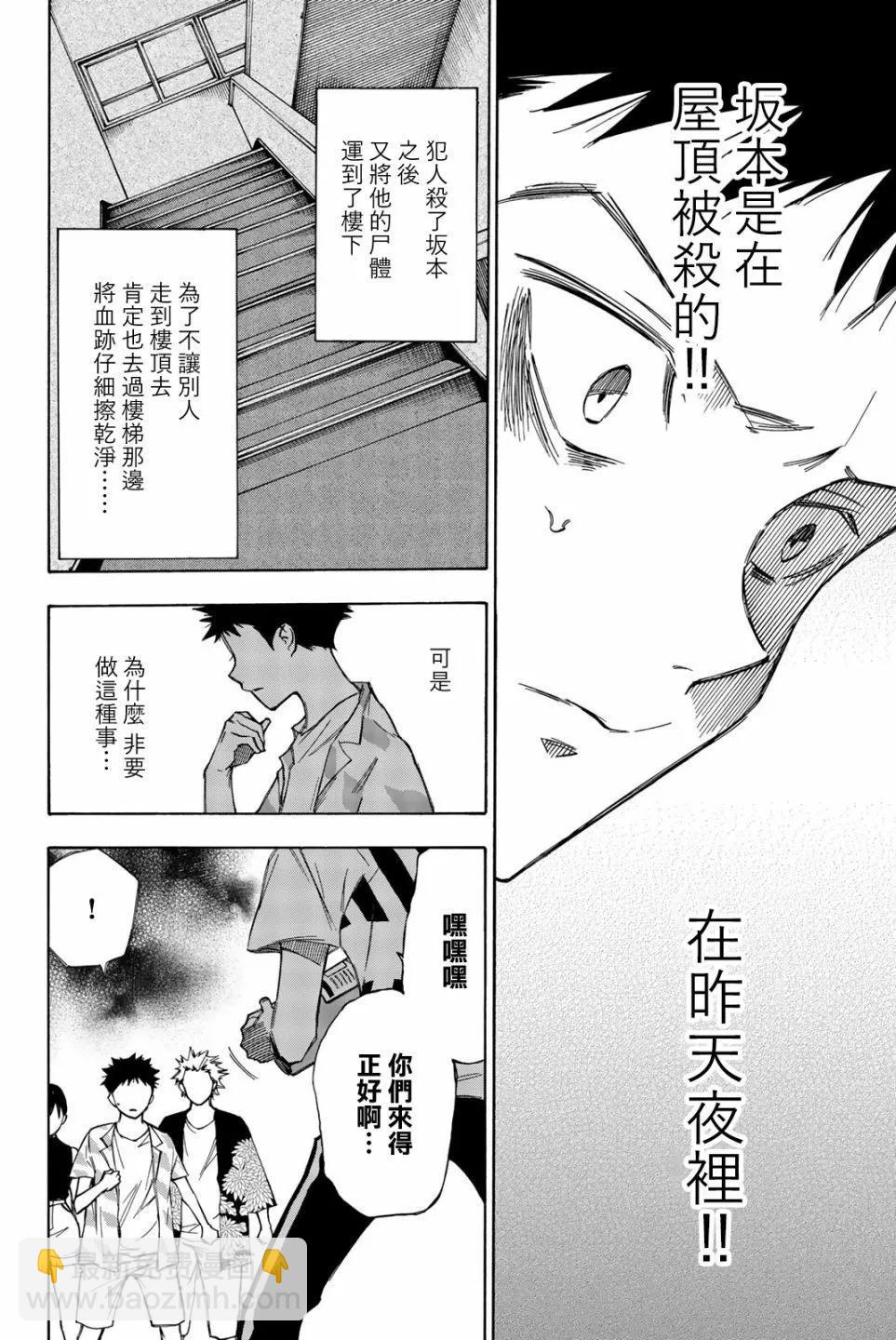 第28话11