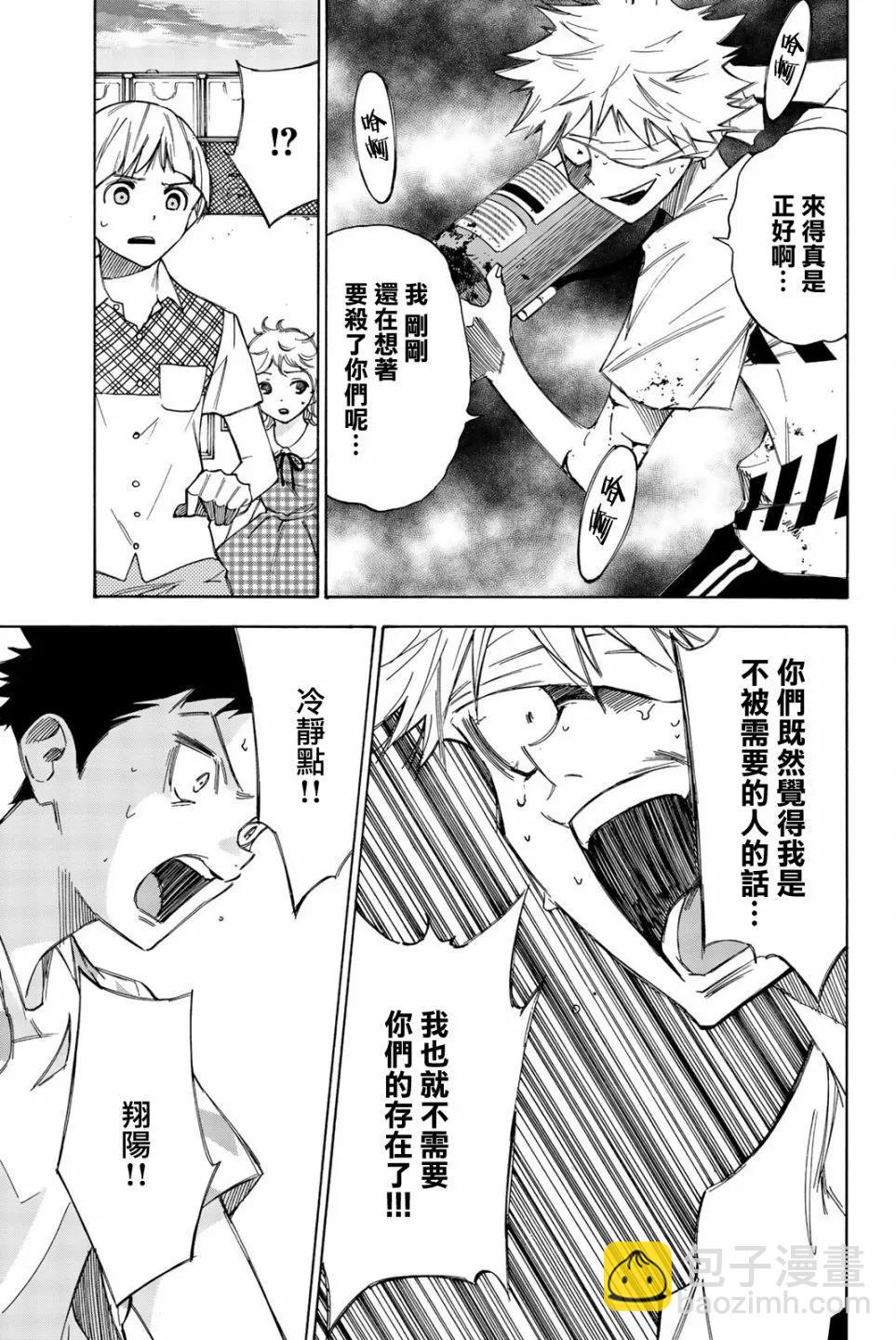 第28话12