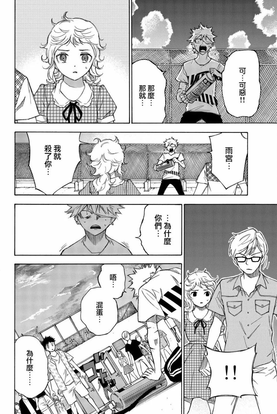 第28话17