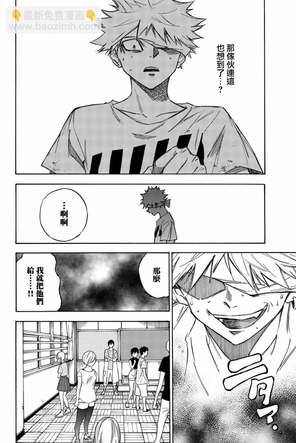 第28话3
