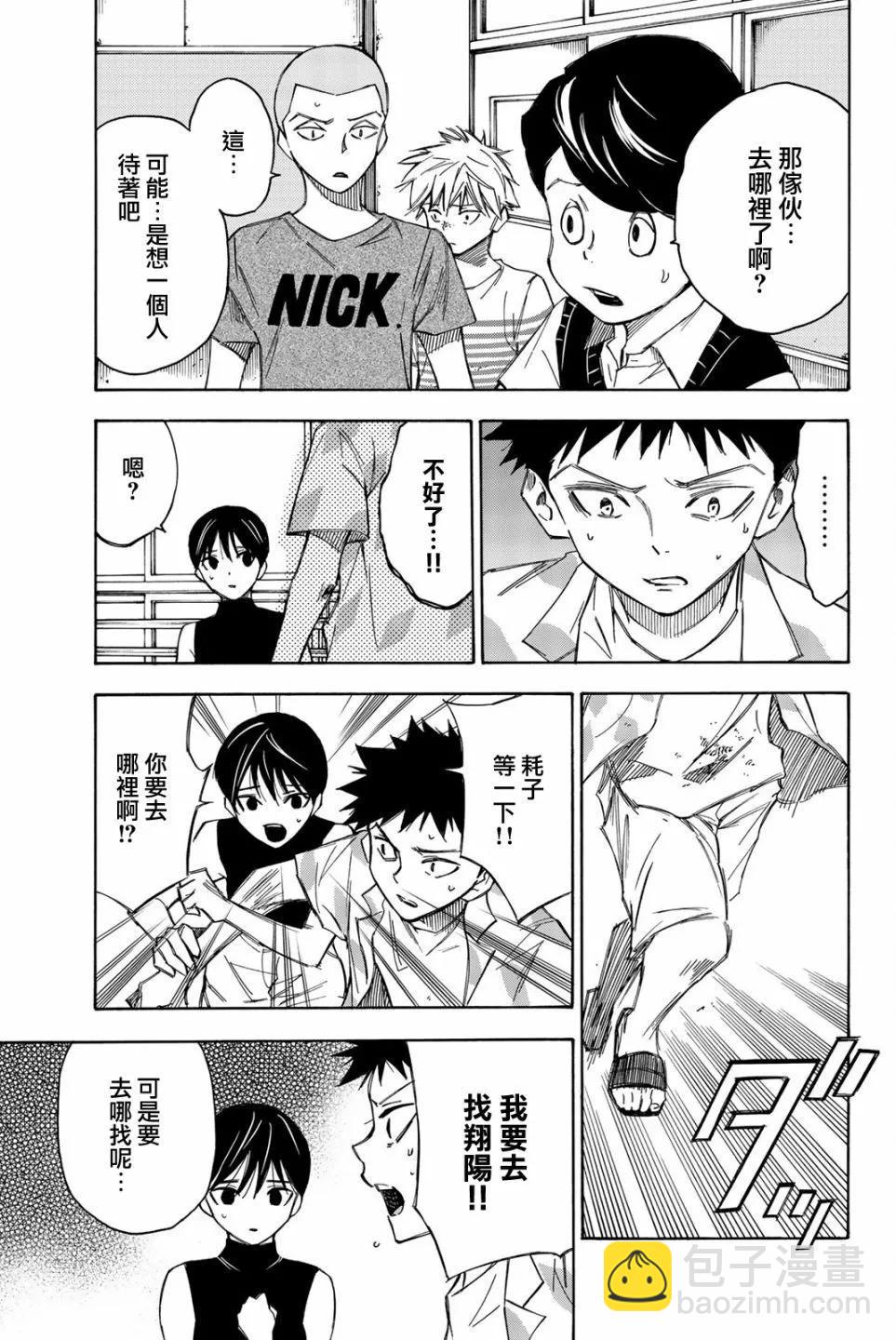 第28话4