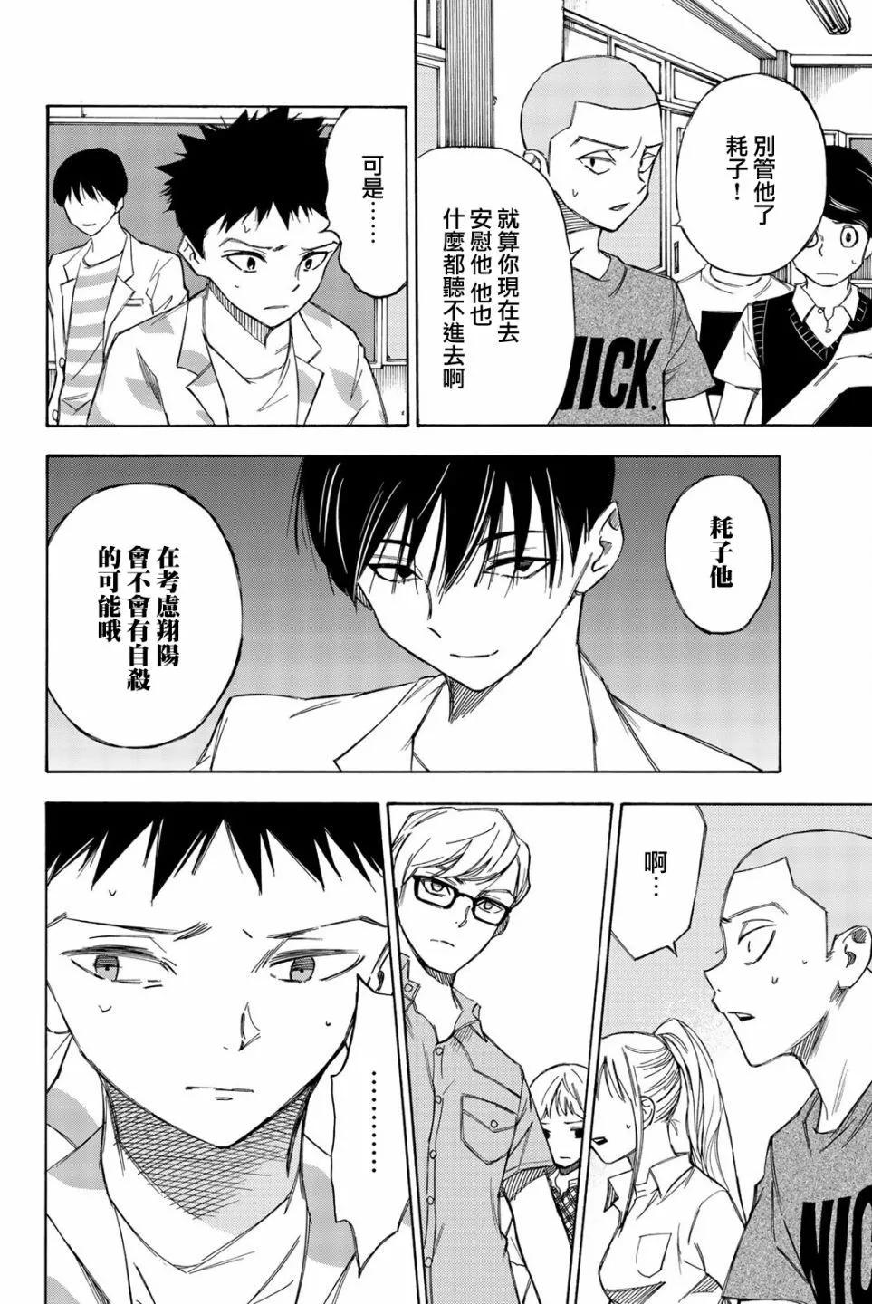 第28话5