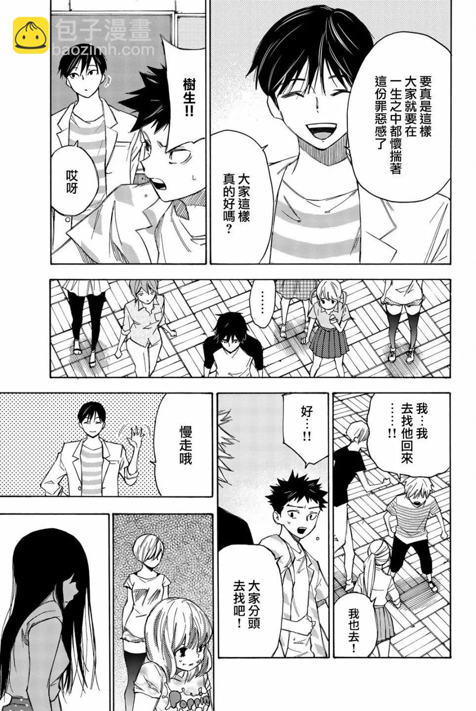 第28话6