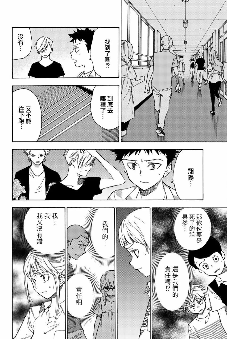 第28话7