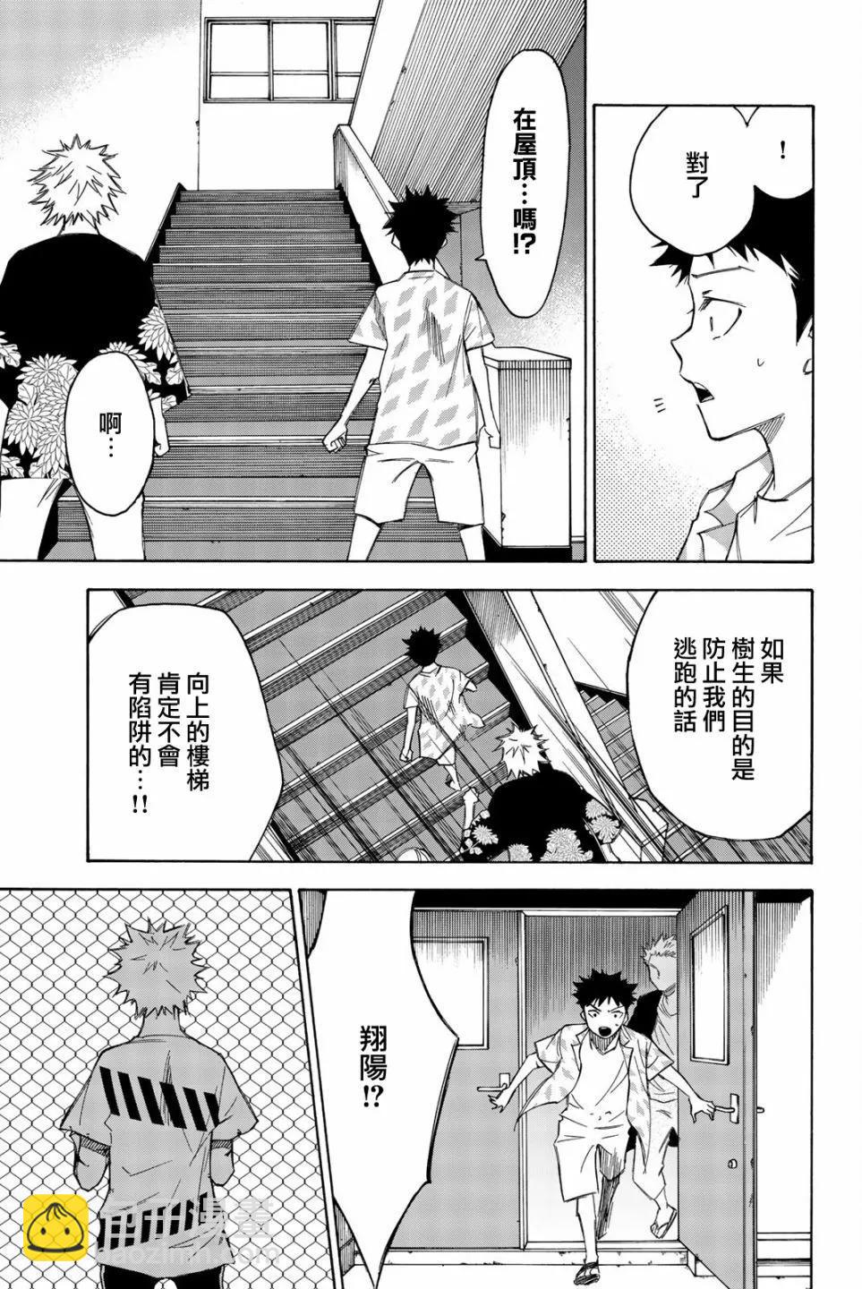第28话8
