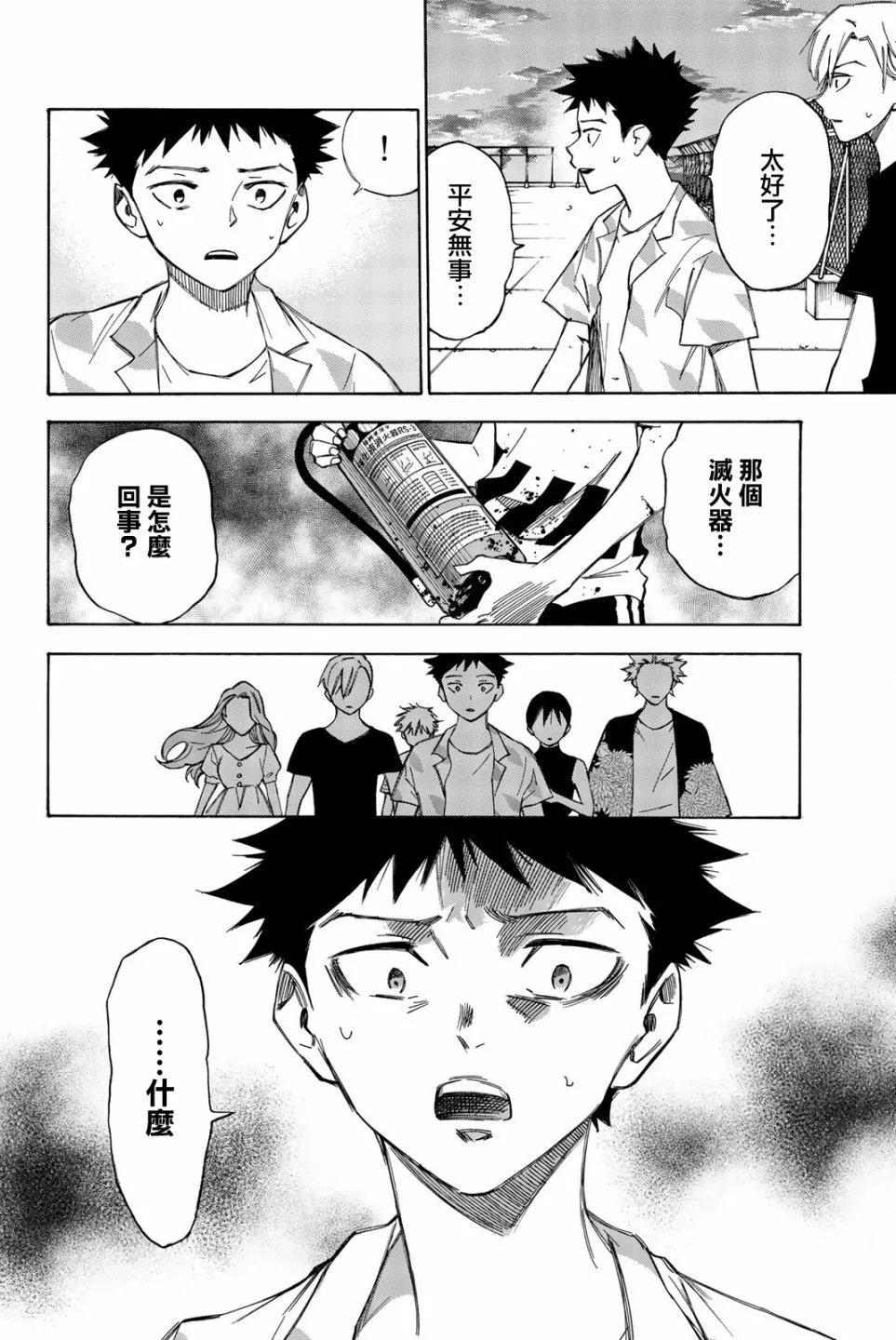 第28话9