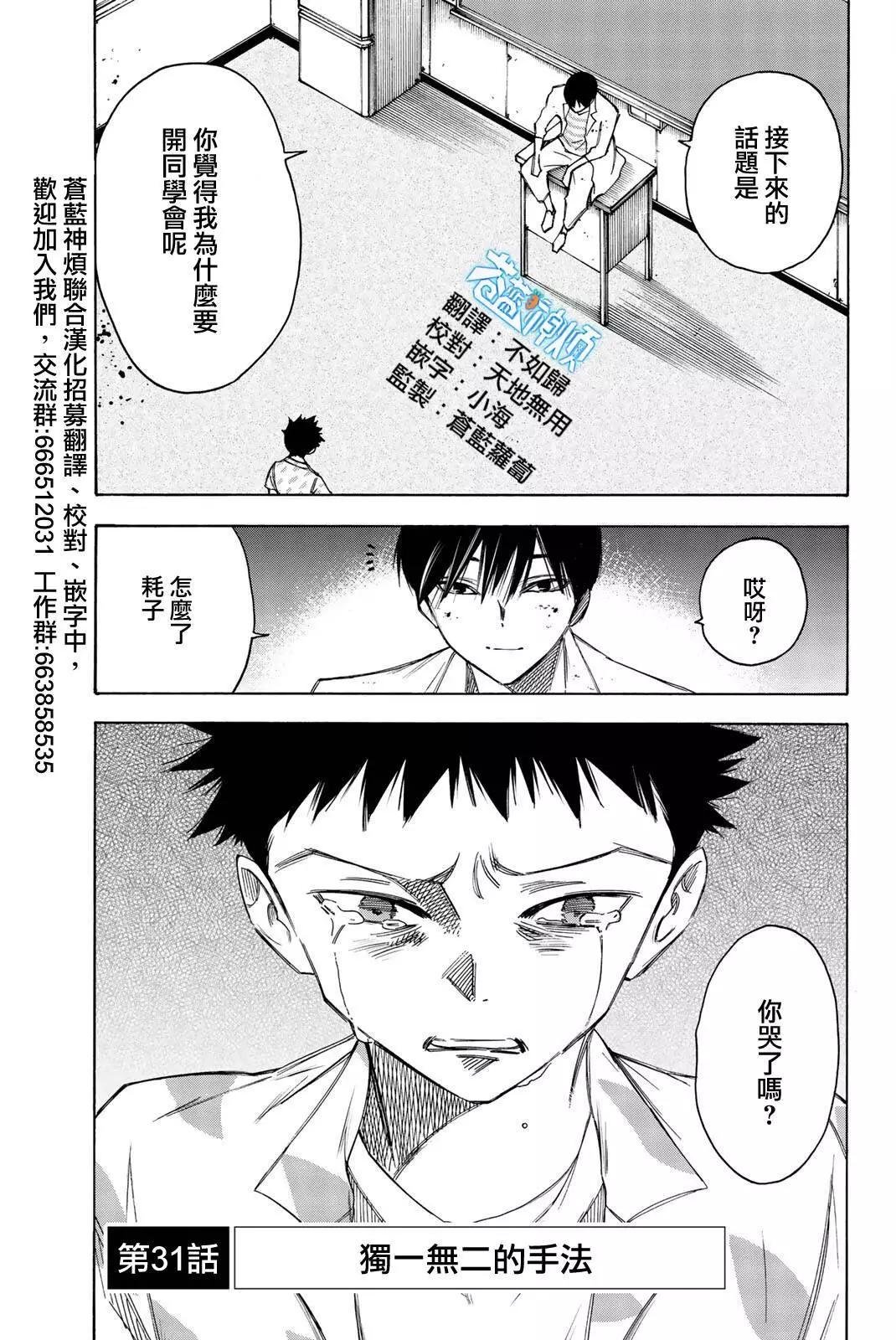 第31话0