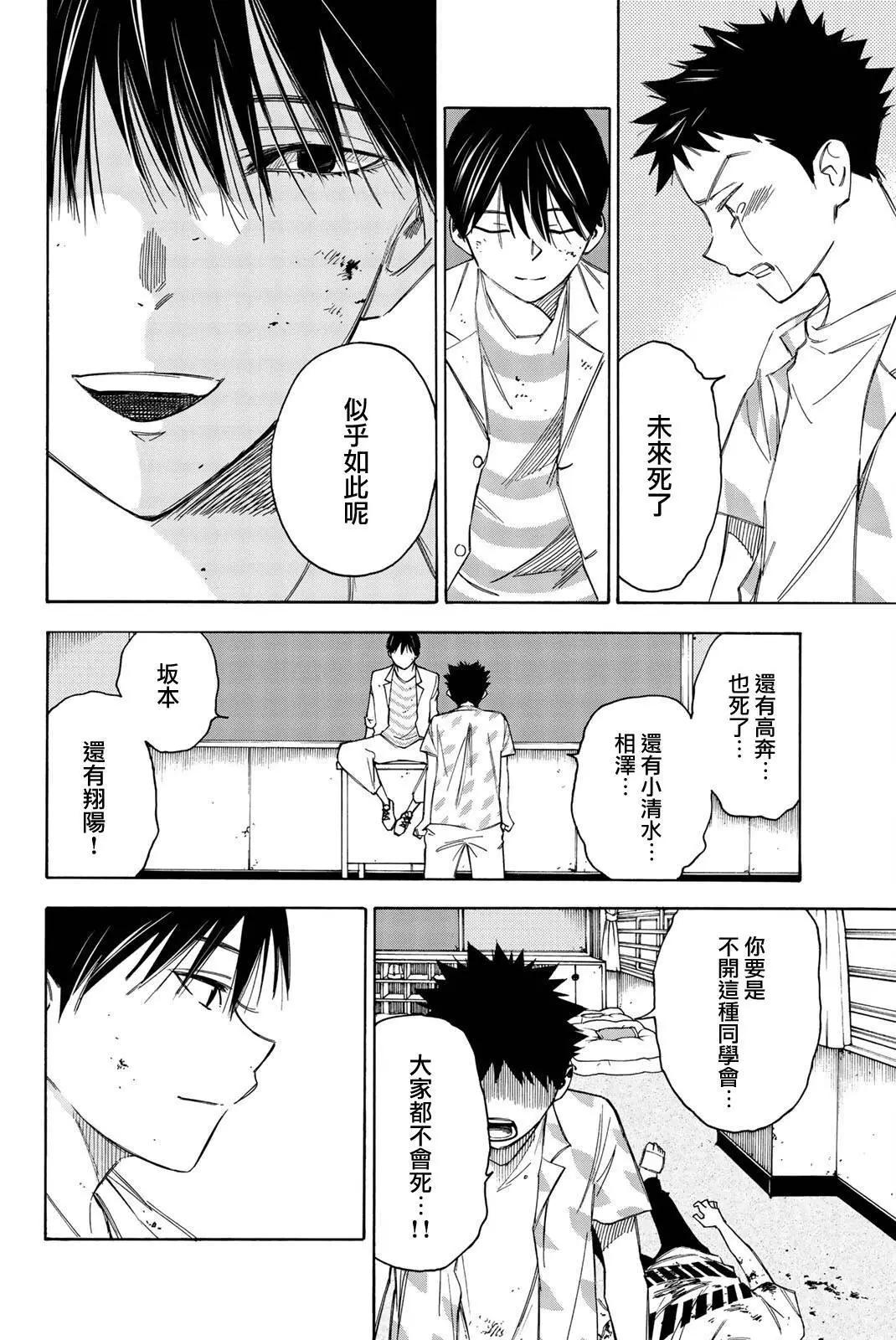 第31话1