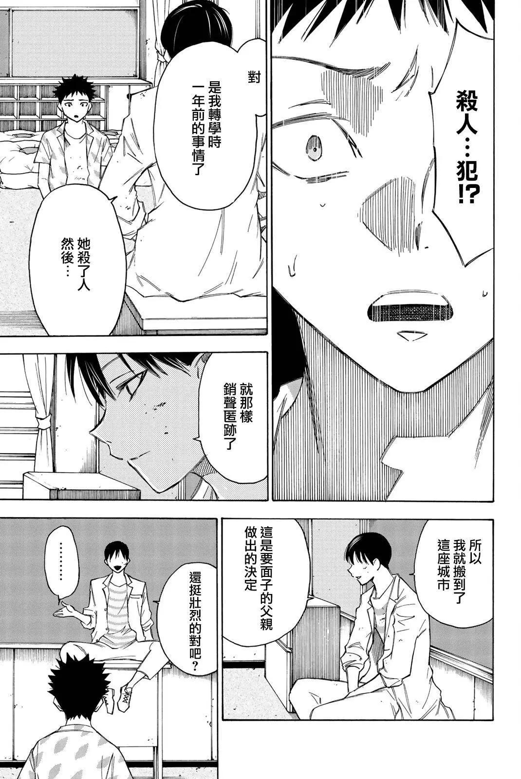第31话10