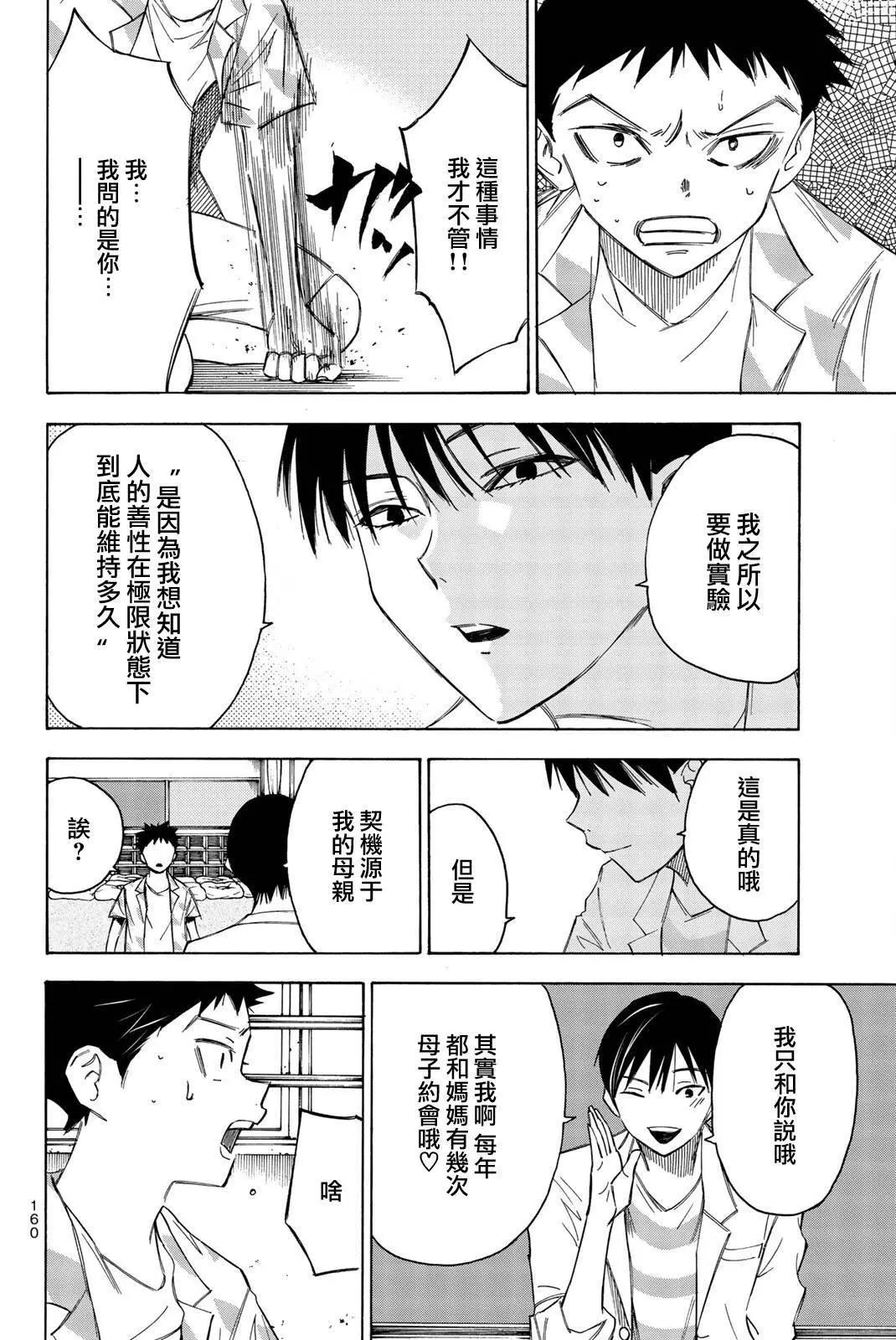 第31话11