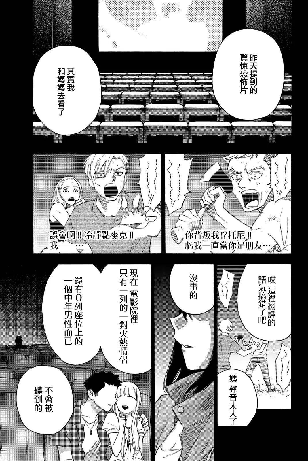 第31话12
