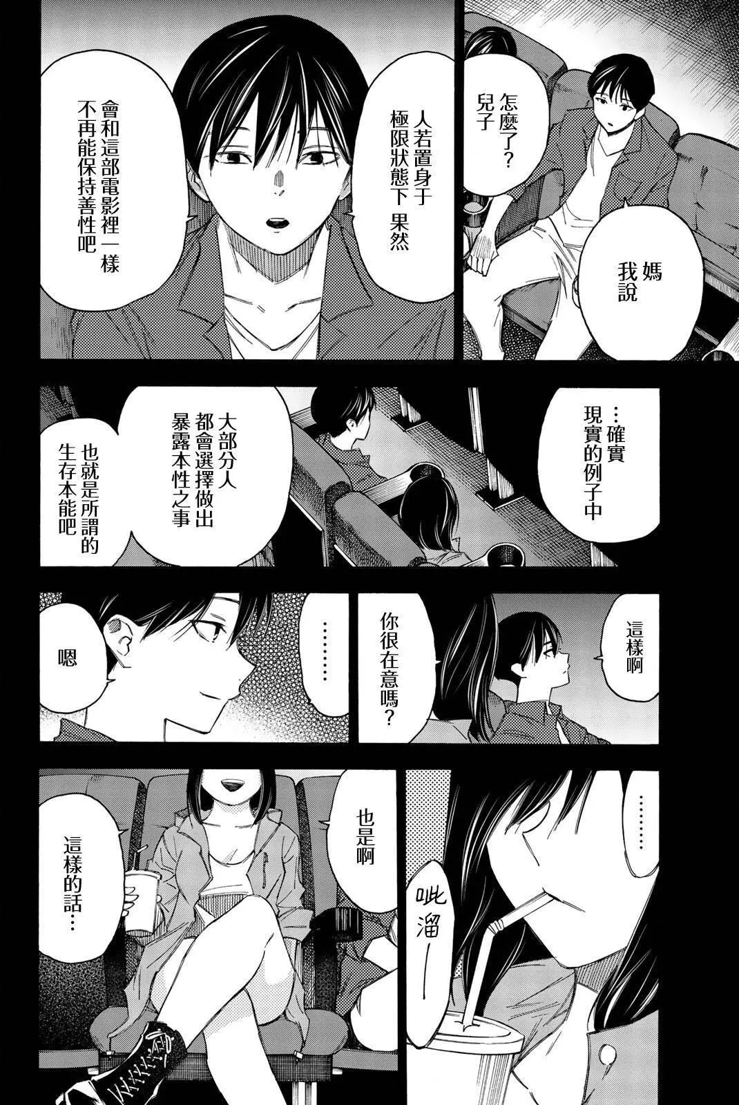 第31话13