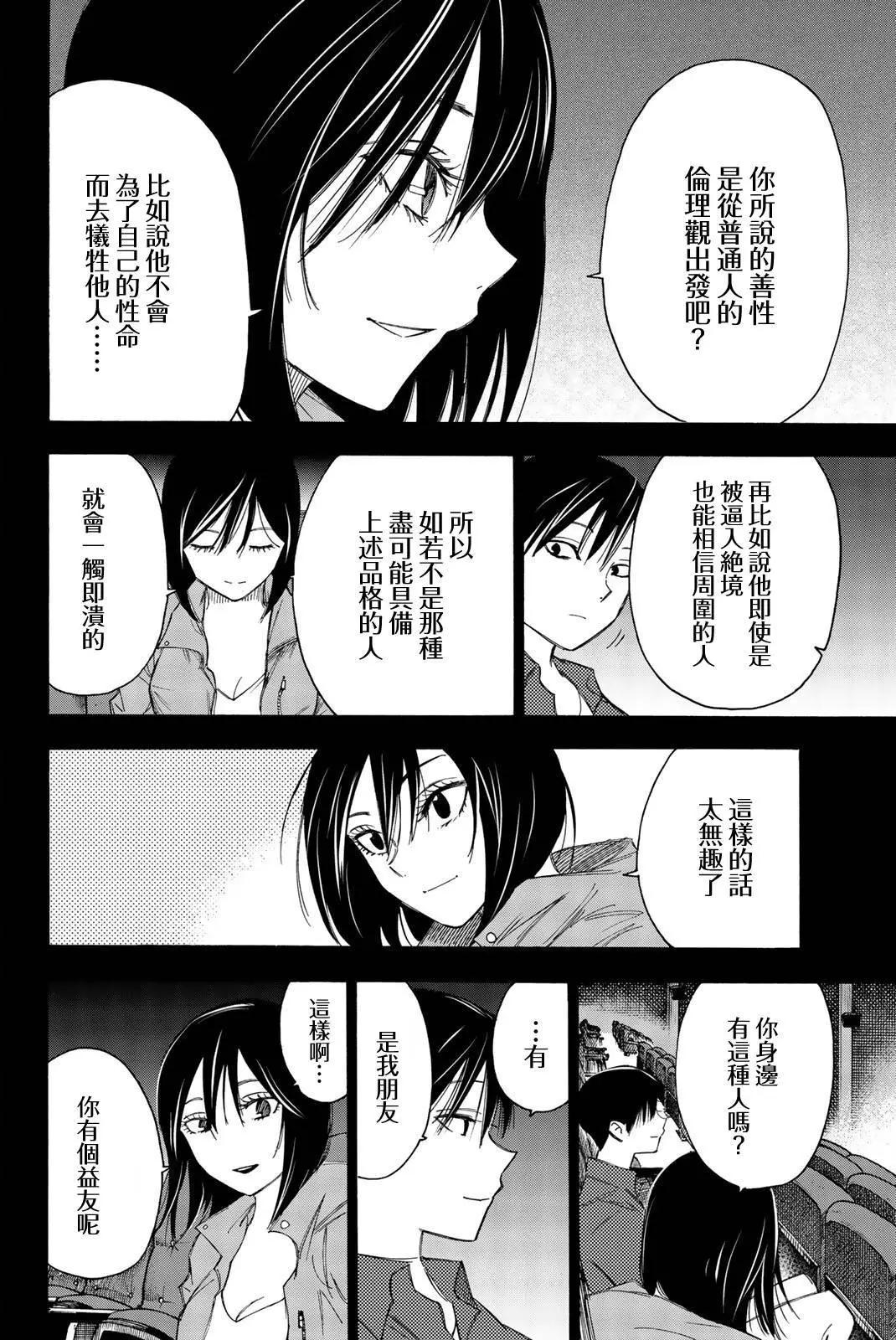 第31话15