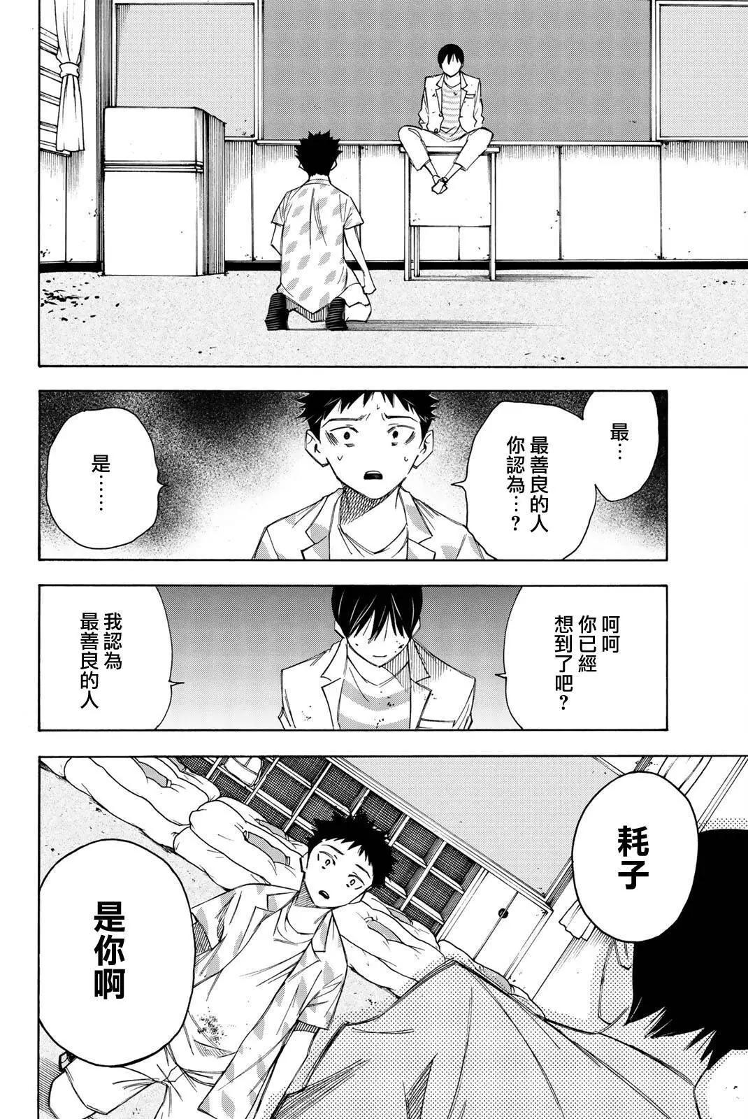第31话17
