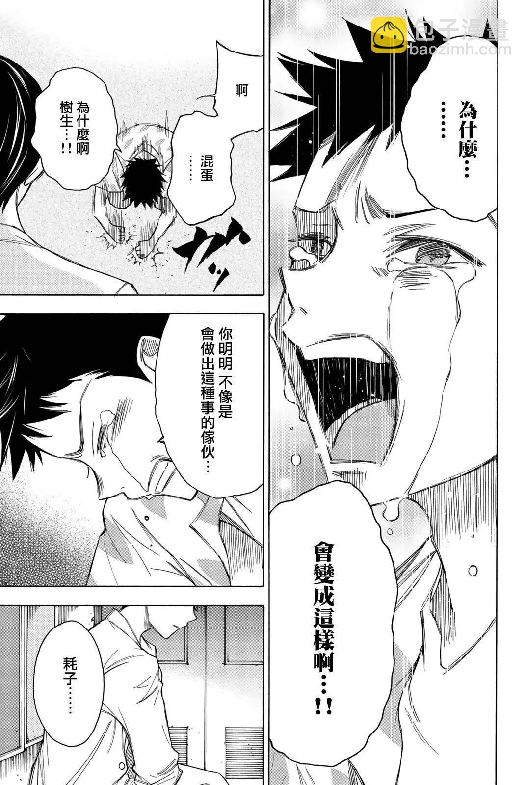 第31话2