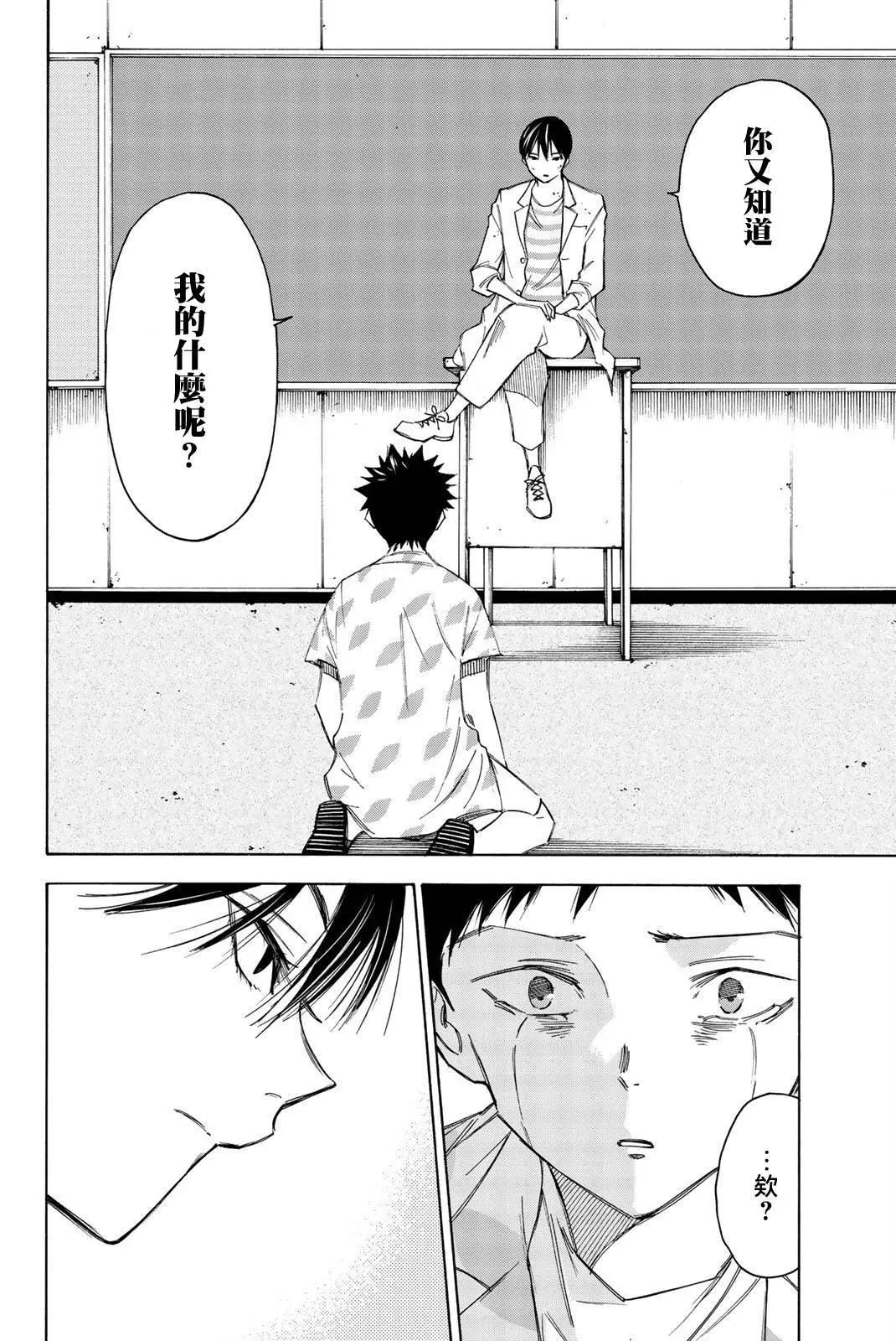 第31话3