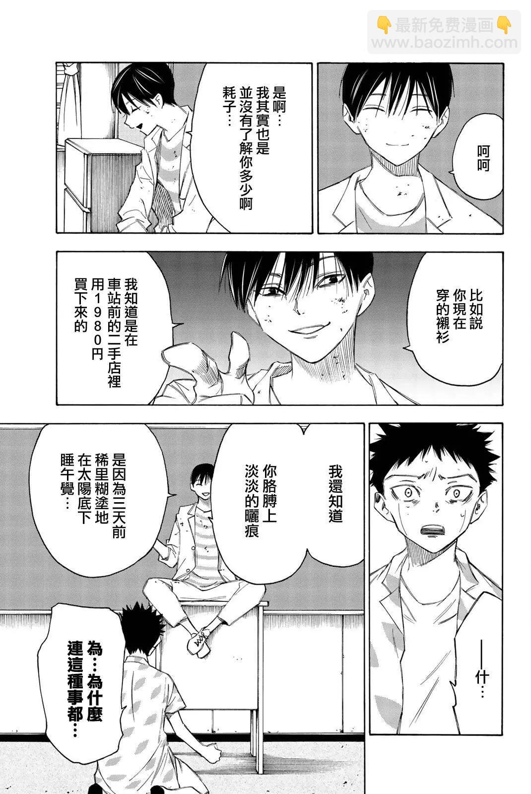 第31话4