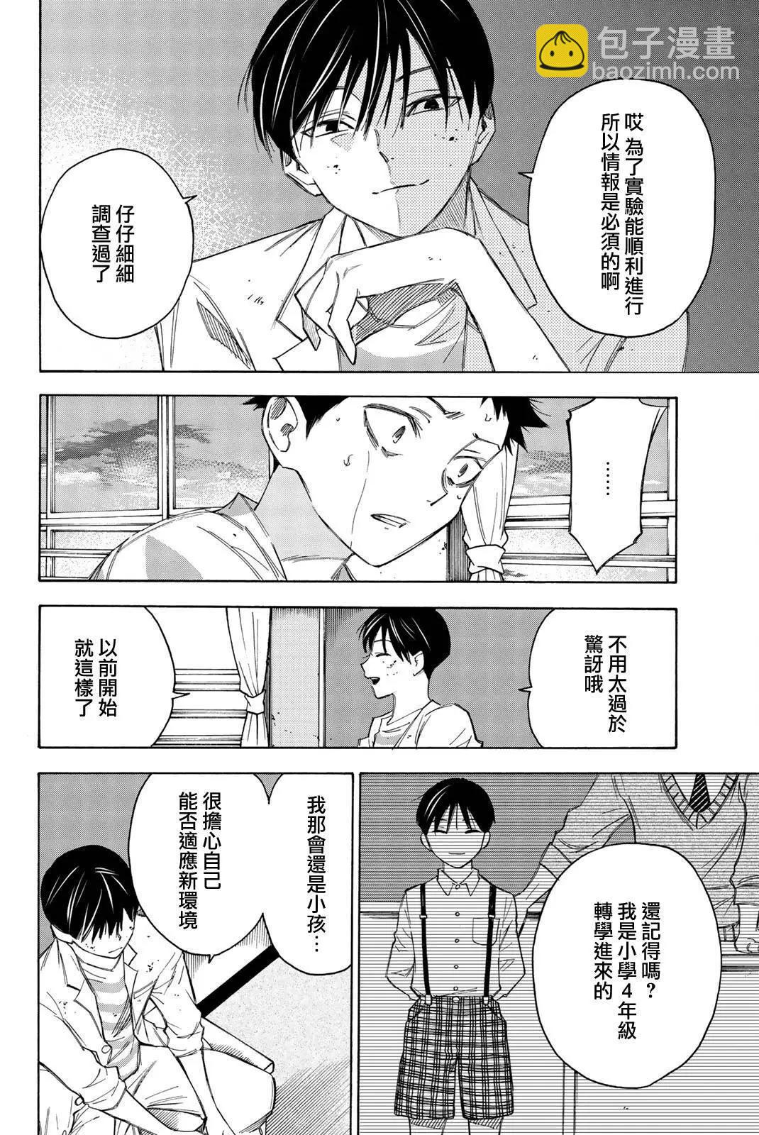 第31话5