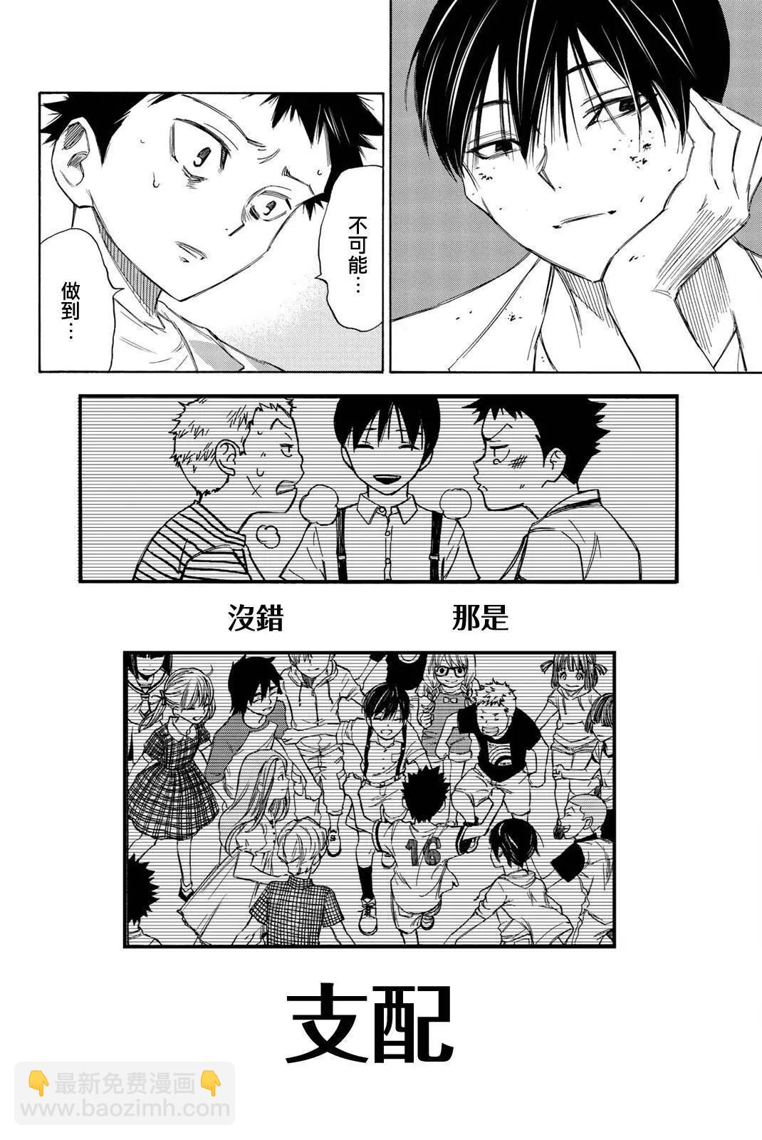 第31话7