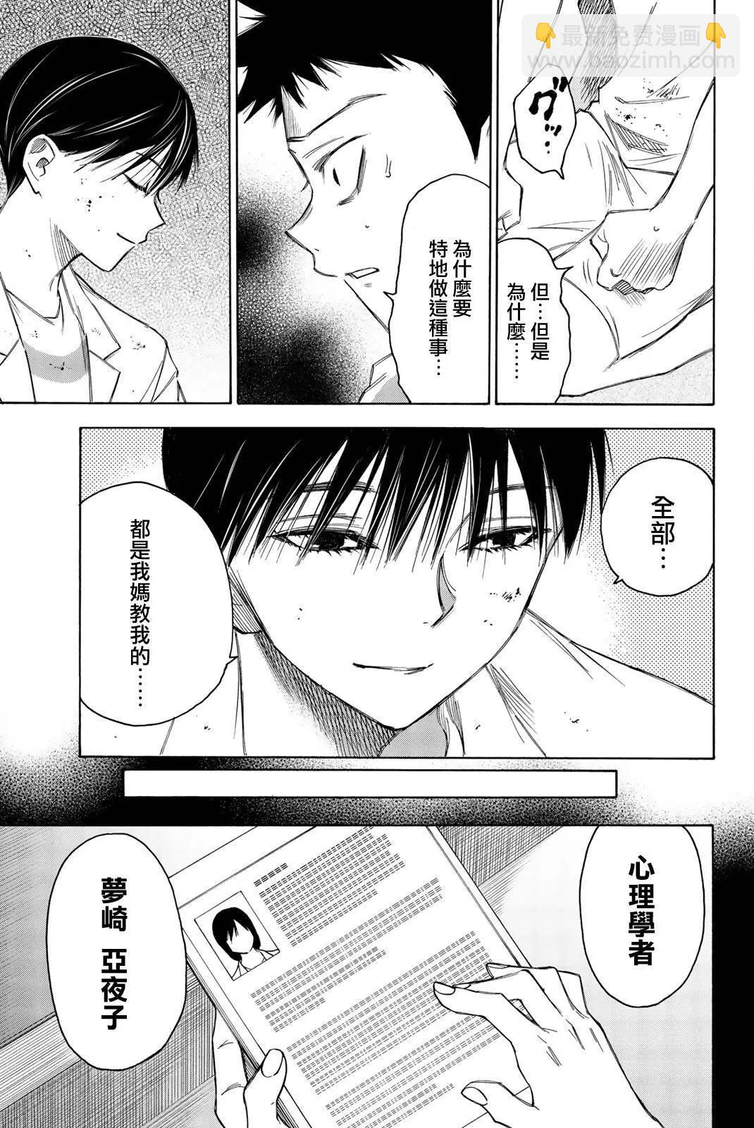 第31话8