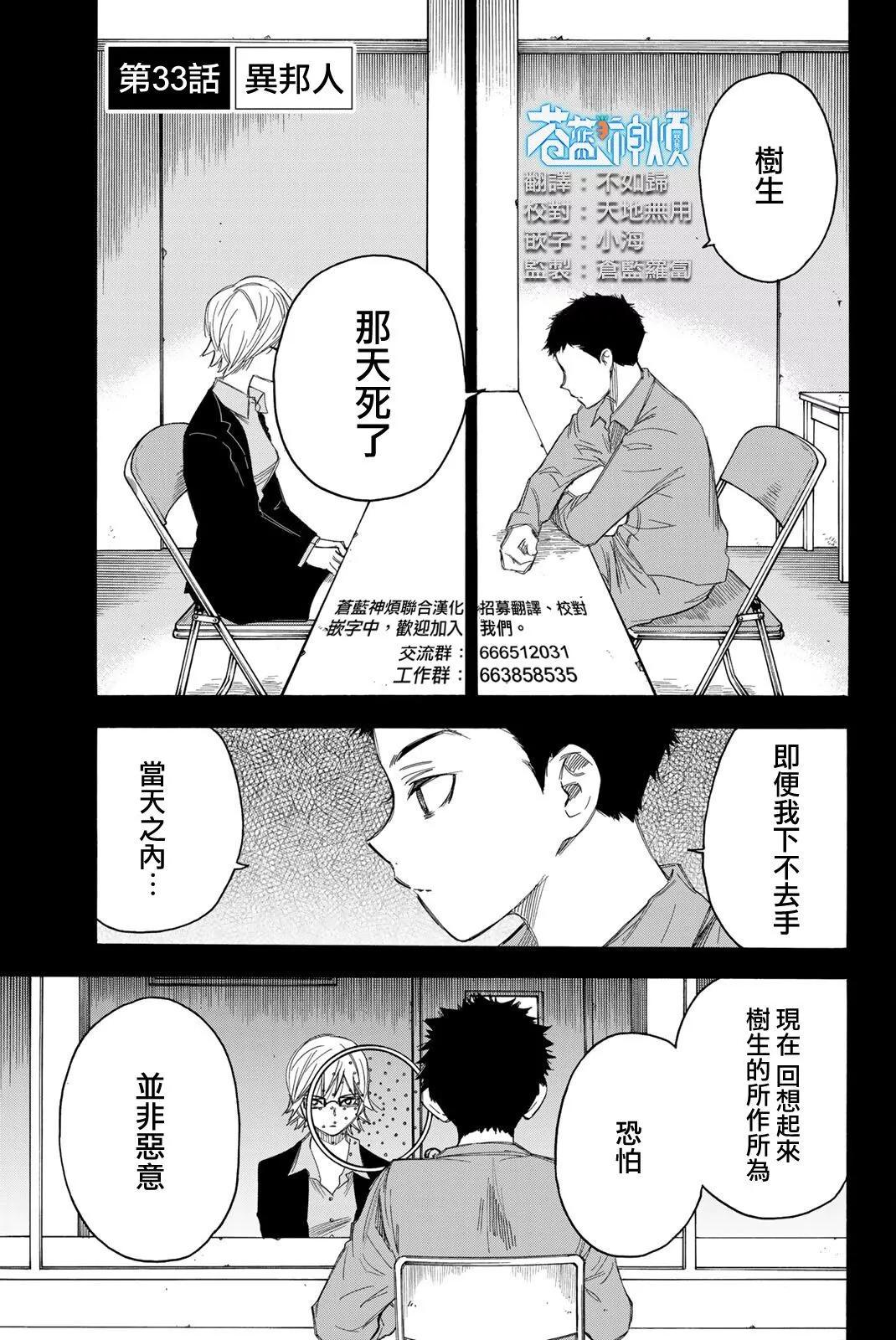 第33话0
