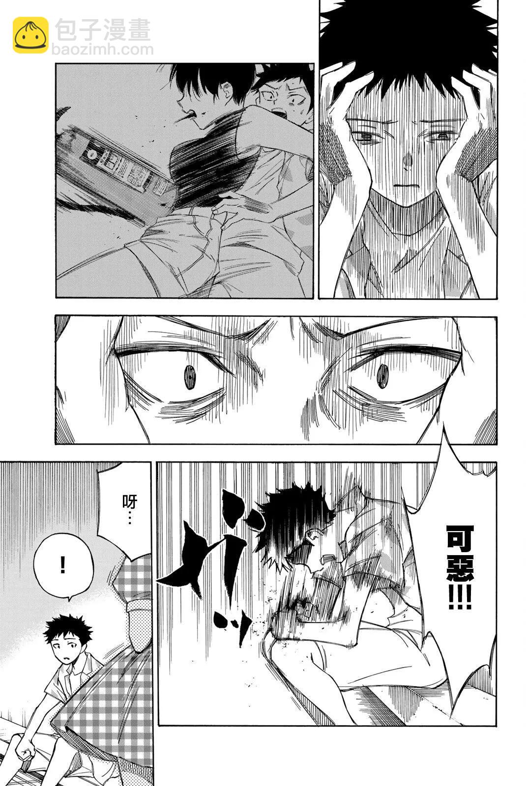 第33话10