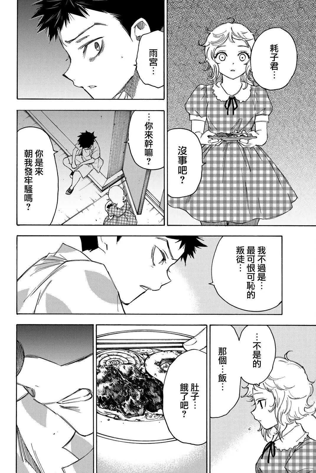 第33话11