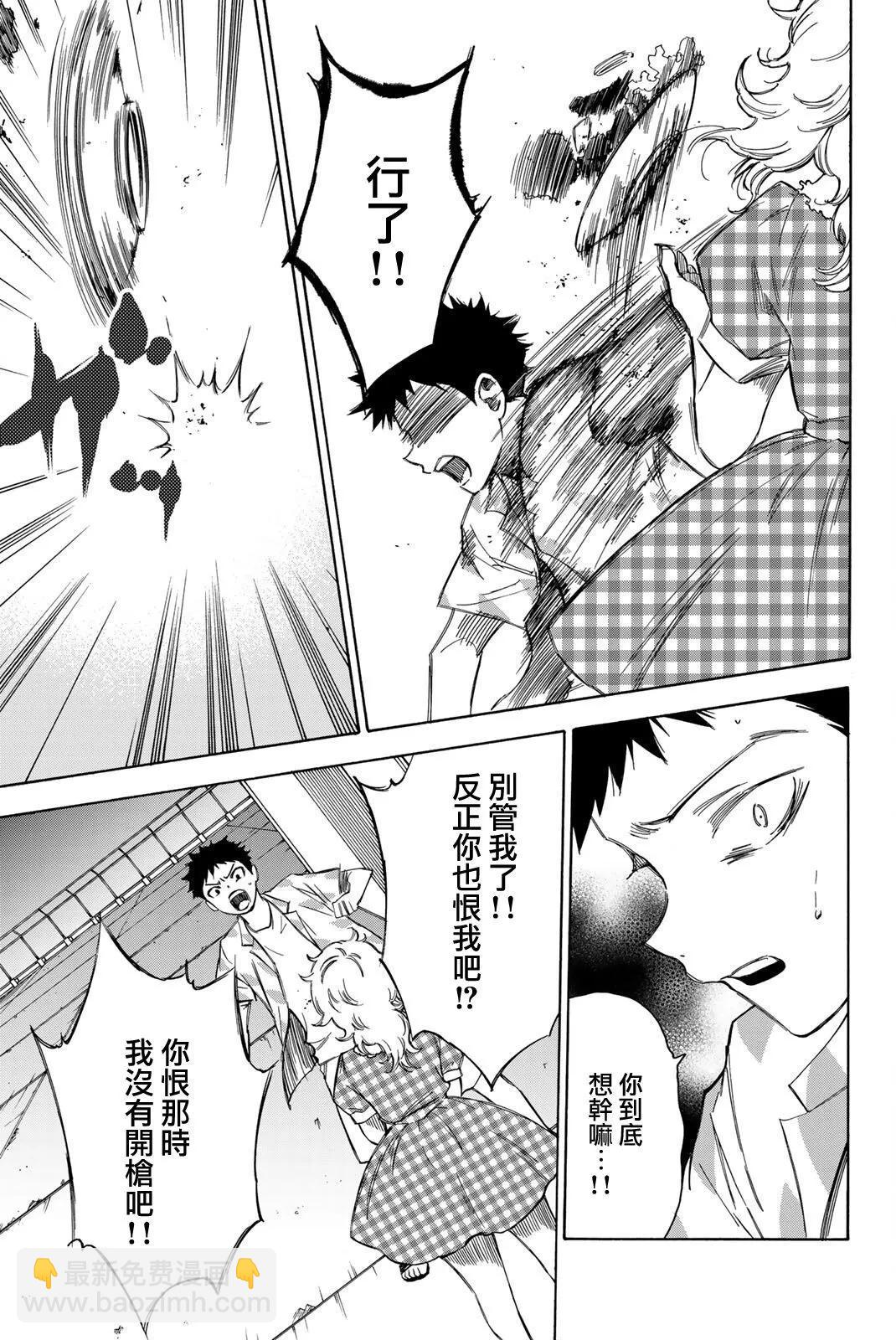 第33话12