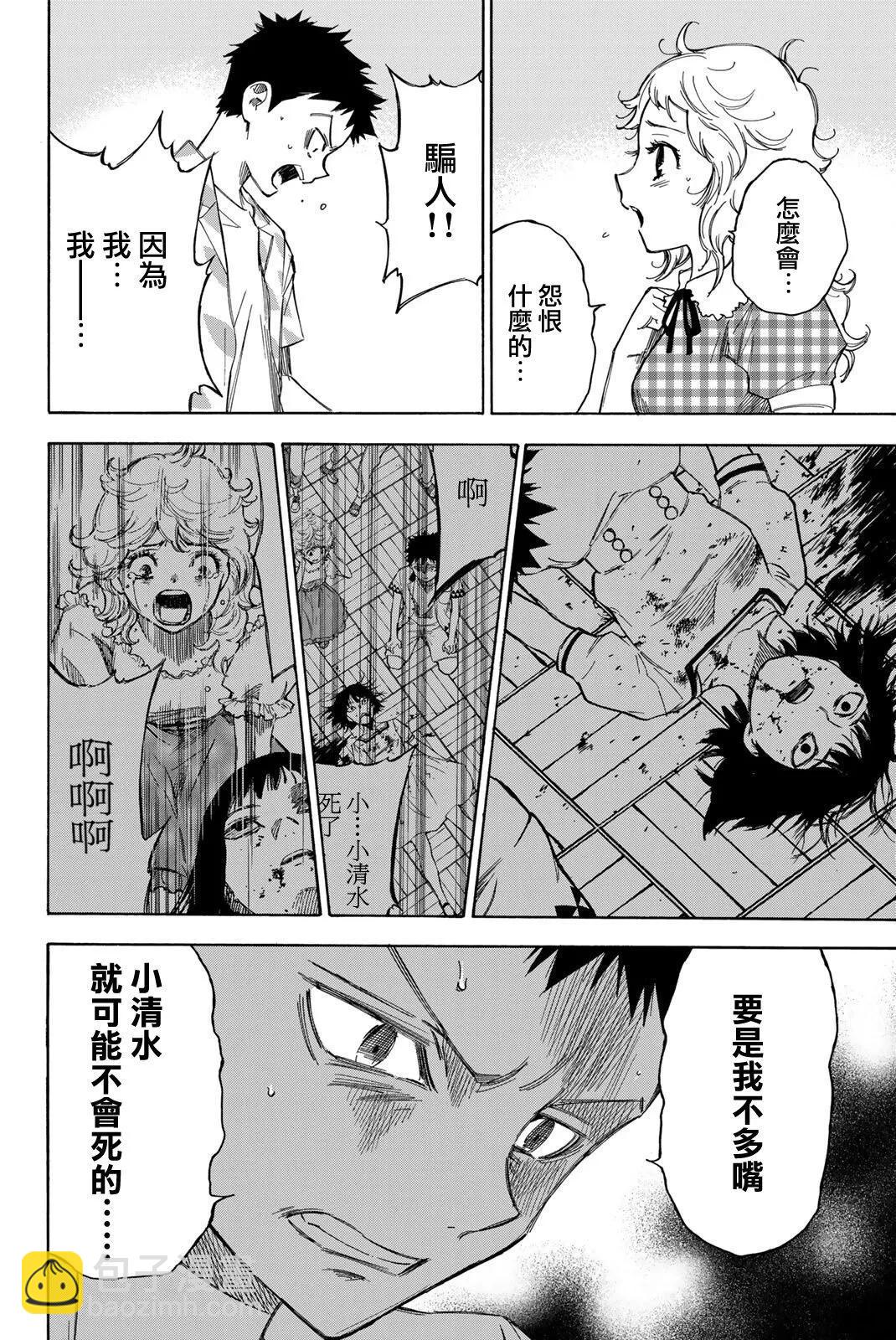 第33话13