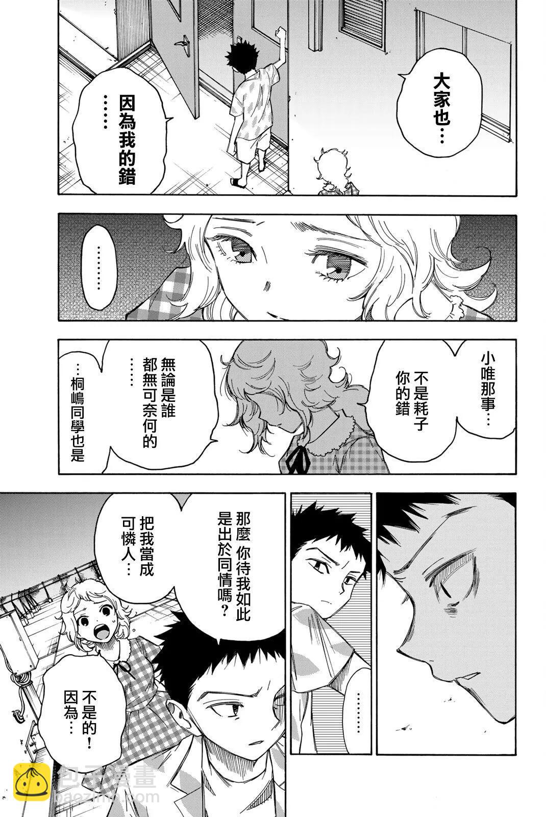 第33话14