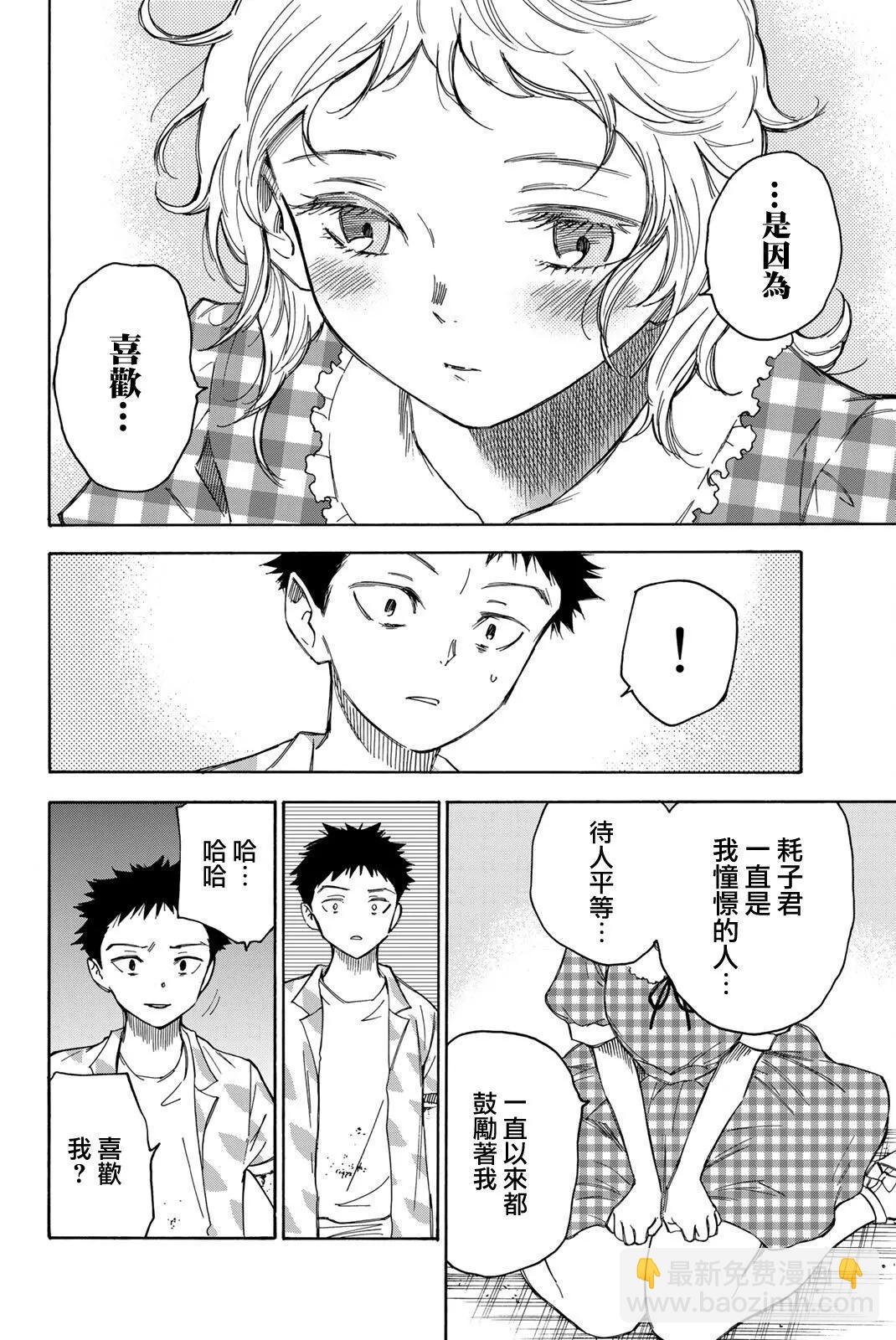 第33话15