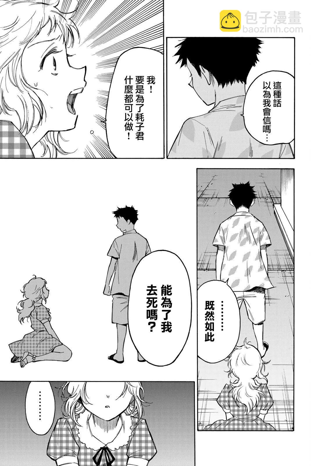 第33话16