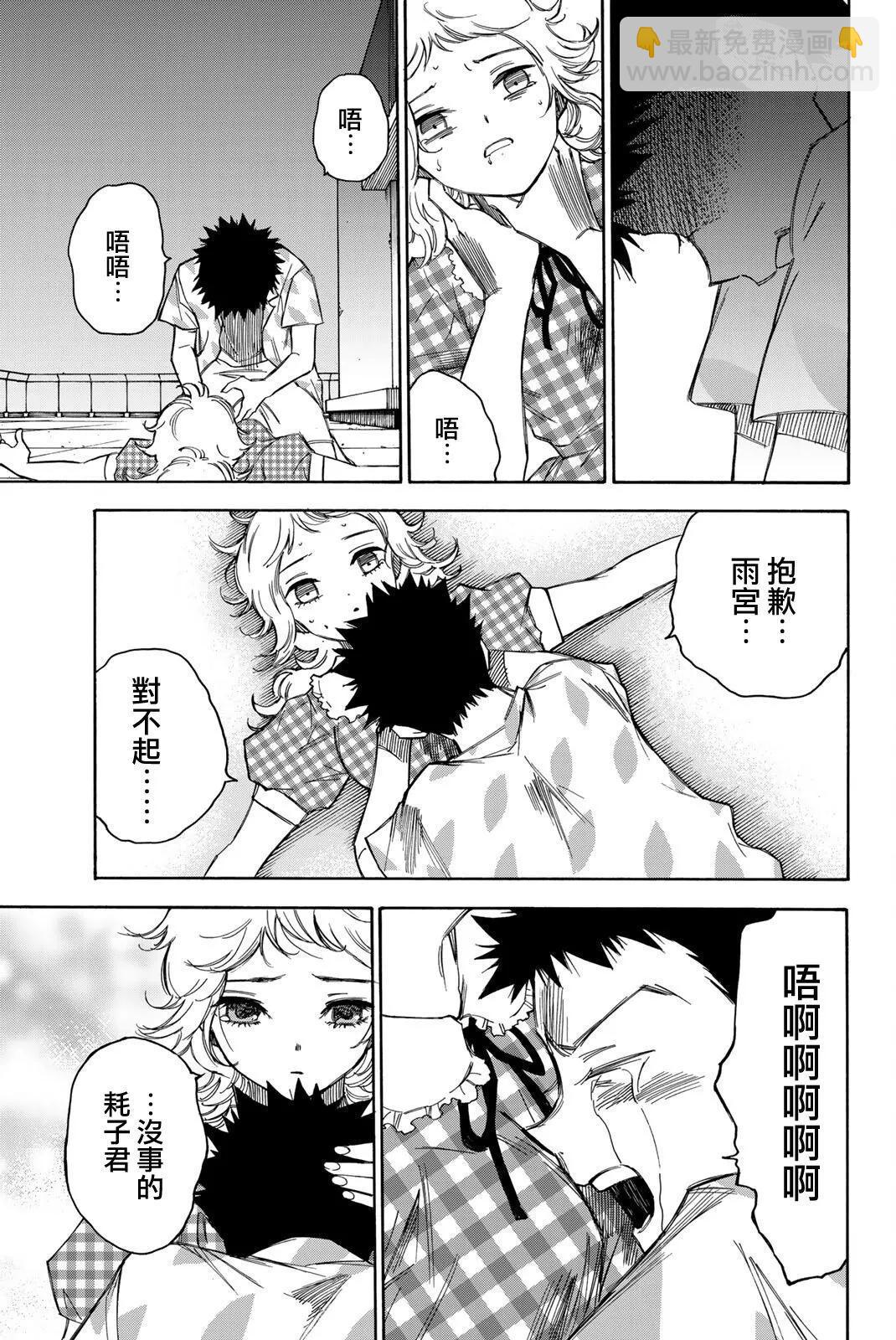 第33话18