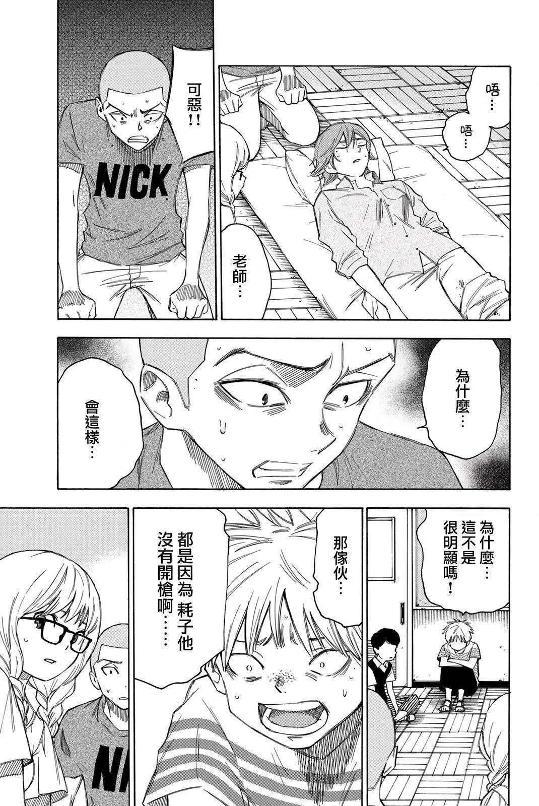 第33话2