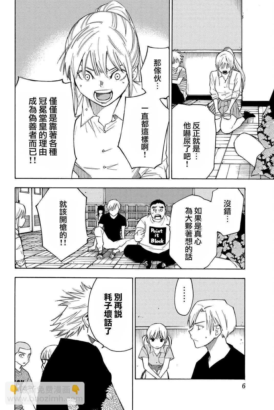 第33话3